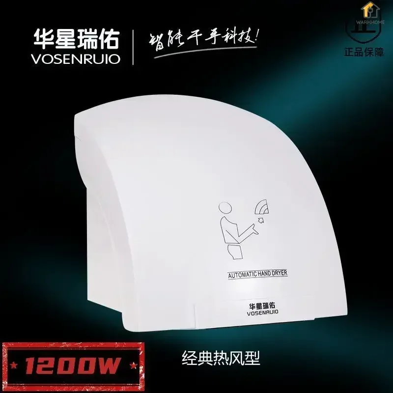 hotel and shopping center Comm - Home Bathroom Hand Dryer avis et prix