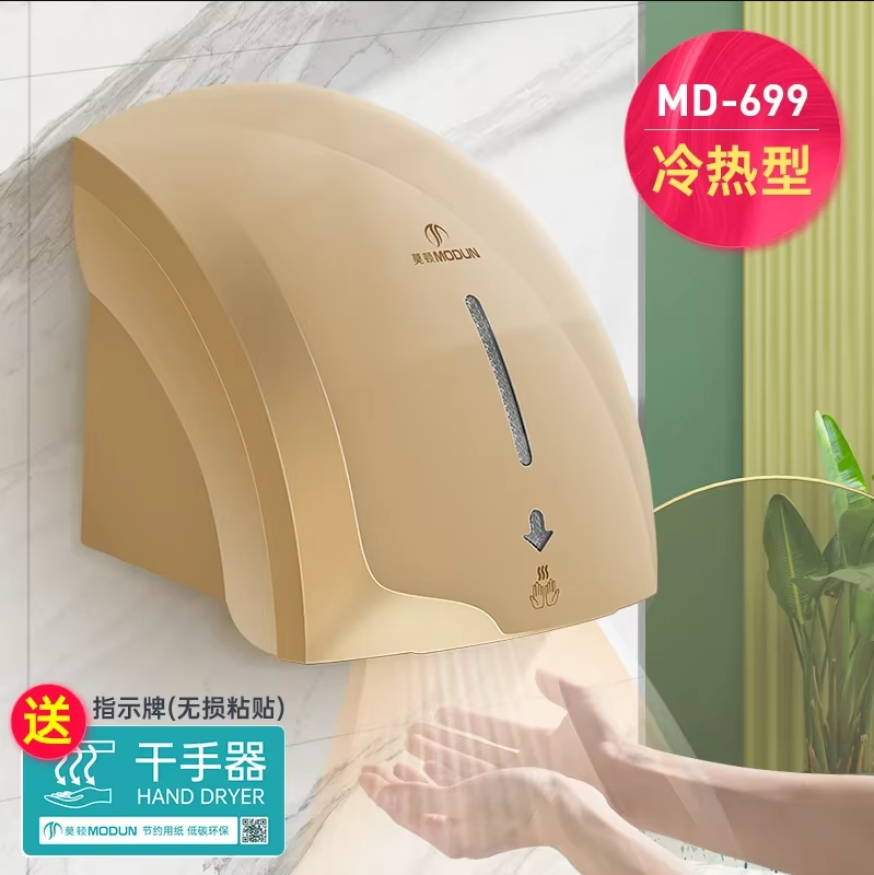 220V Morton Automatic Sensor H - Home Bathroom Hand Dryer avis et prix