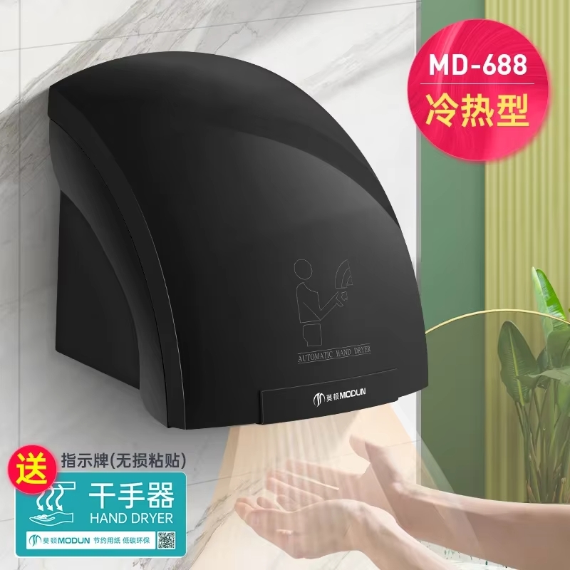 220V Morton Automatic Sensor H - Home Bathroom Hand Dryer avis et prix