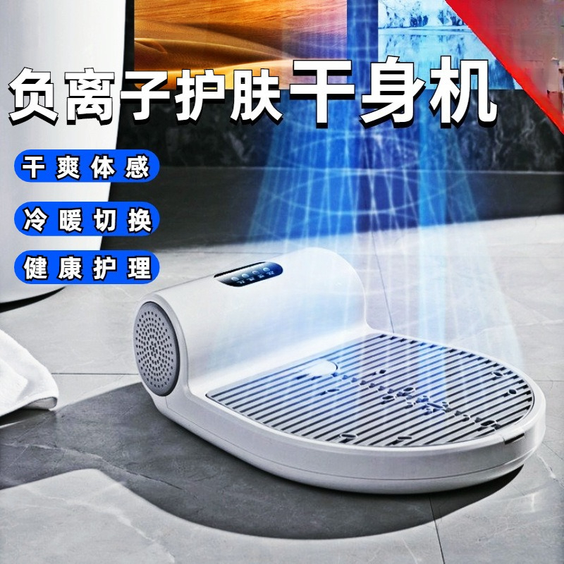 Human body dryer Home hotel Ba - Home Bathroom Hand Dryer avis et prix